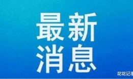 兰州市最新防疫消息爆料,强化措施，共筑健康防线