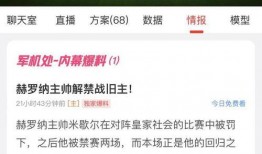 今日足彩爆料最新消息,今日赛事前瞻，热点焦点一网打尽！