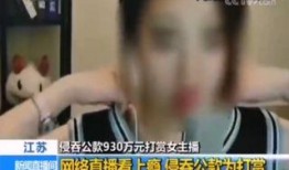 辜怡媦视频门在线观看,揭秘背后真相与网络舆论风暴